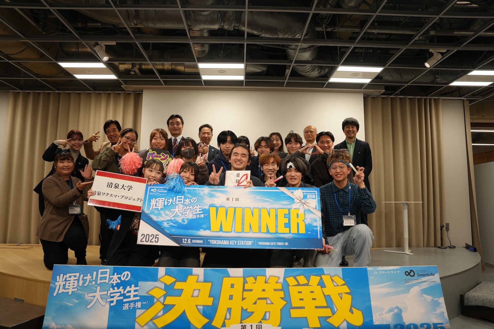 最優秀賞（清泉大学） 写真